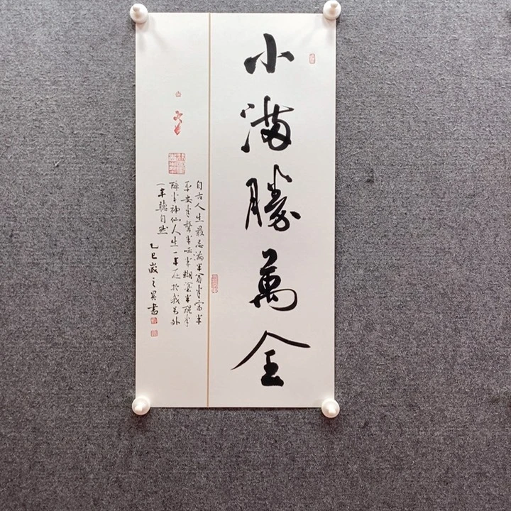书法书法作品多次参加全国