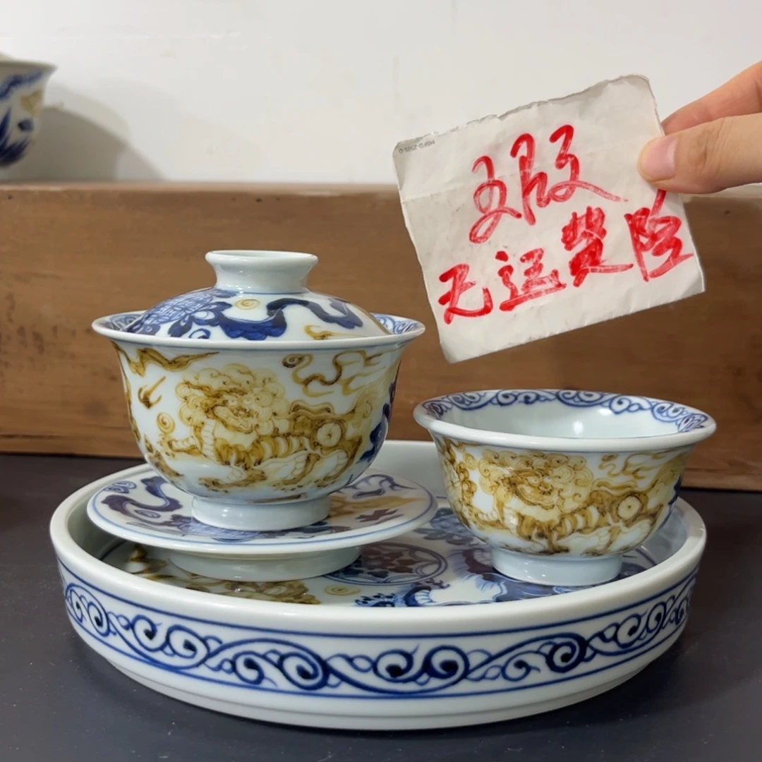 青花釉里金二代狮子戏球