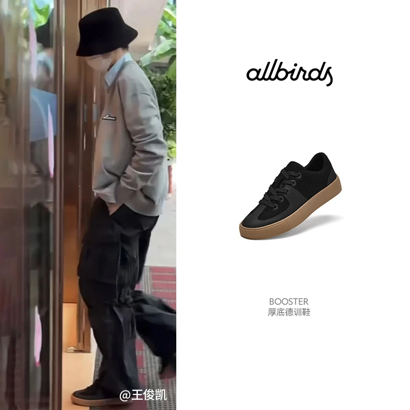 【小凯同款】Allbirds德训鞋Booster秋季新品商务通勤增高休闲板鞋