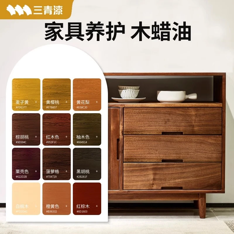 室内外木蜡油木家具漆胡桃色家具柜子实木透明防水防腐油漆家用