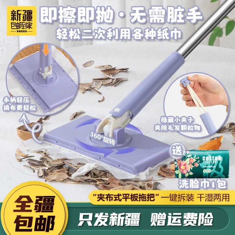 新疆包邮到家夹布式拖把平板拖把新款家用懒人神器洗脸巾拖把