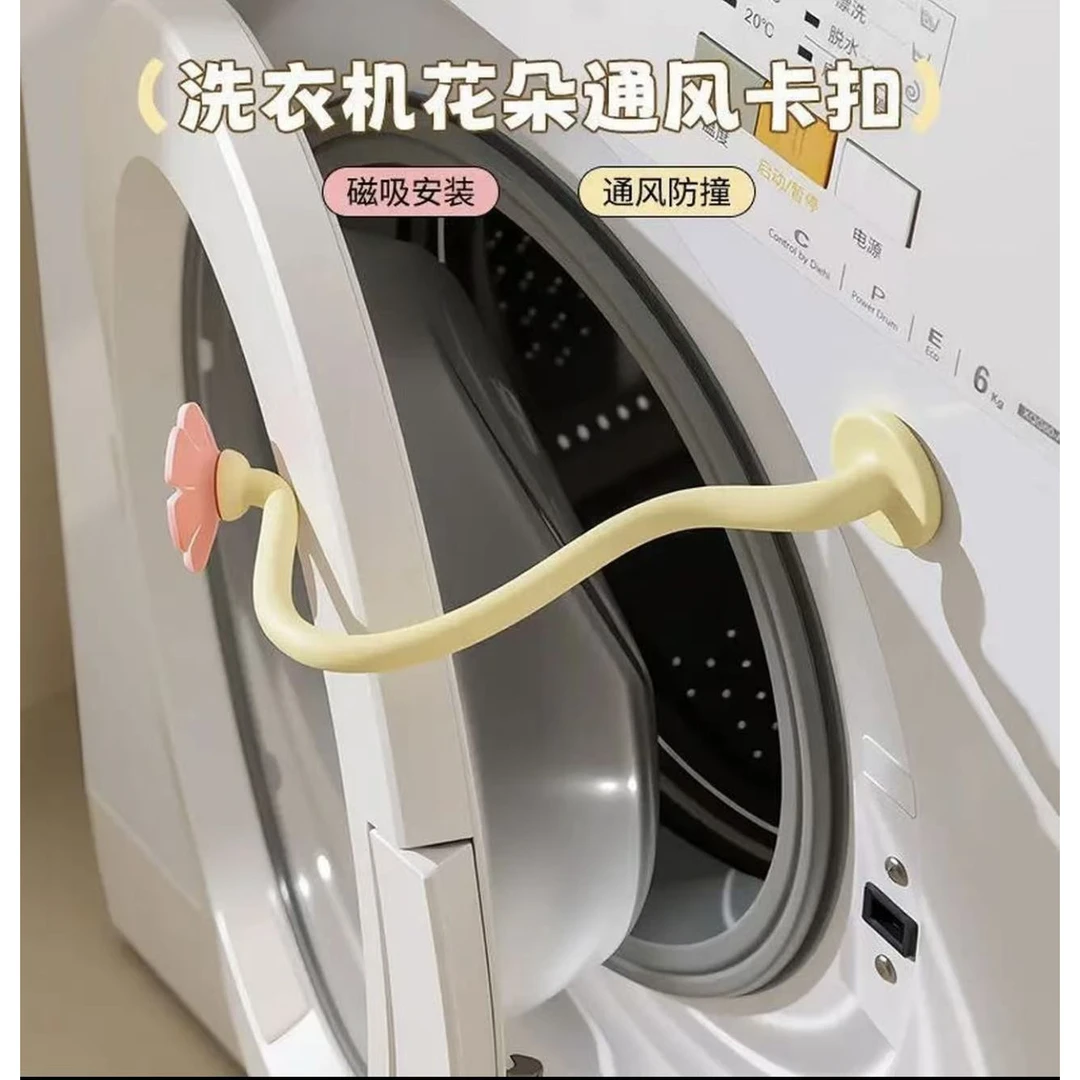 洗衣机花朵通风卡扣家用滚筒洗衣机通风支架可磁吸可拆卸