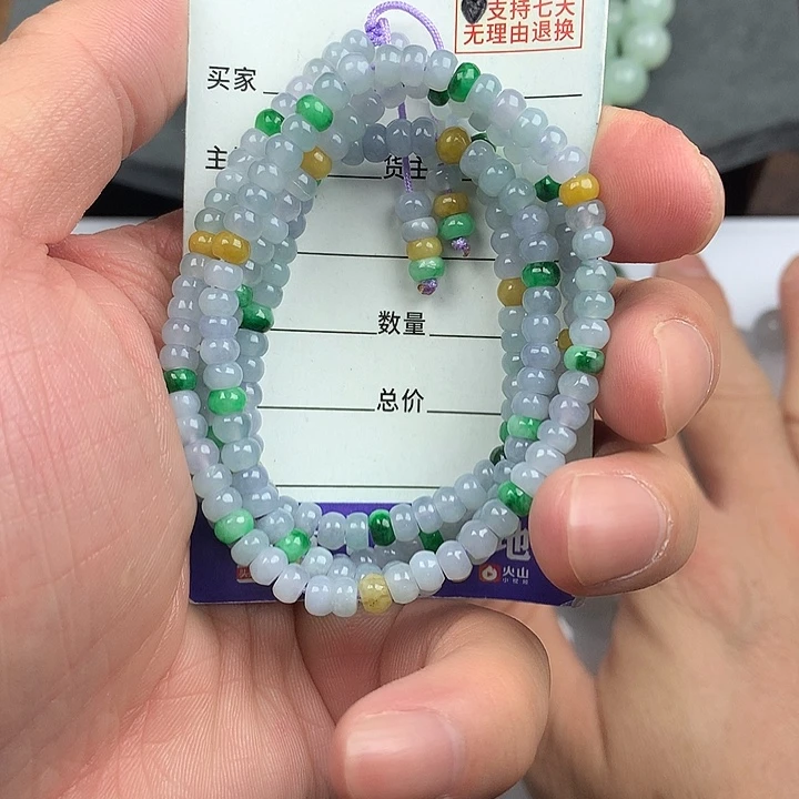 翡翠未镶嵌手链卡4.6