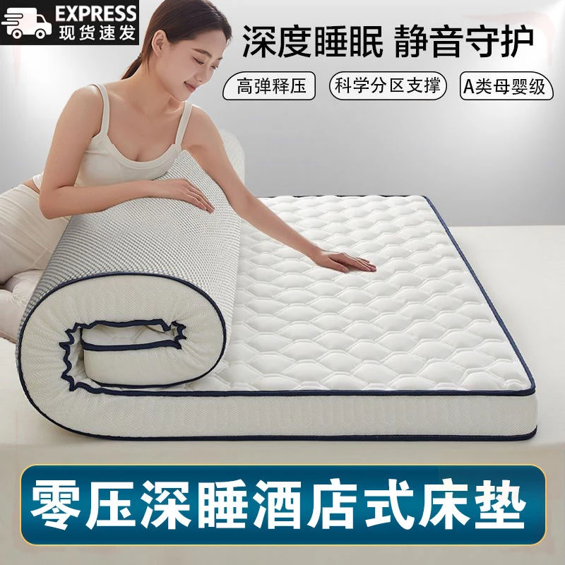 加厚乳胶层床垫软用榻榻米垫褥子加厚学生宿舍单人海绵租房专用被