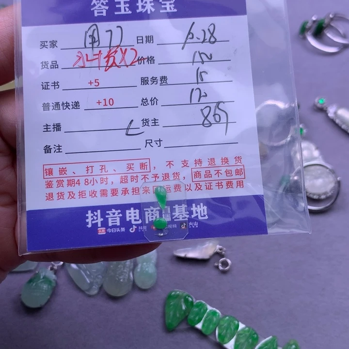 颈饰未镶嵌翡翠用****0