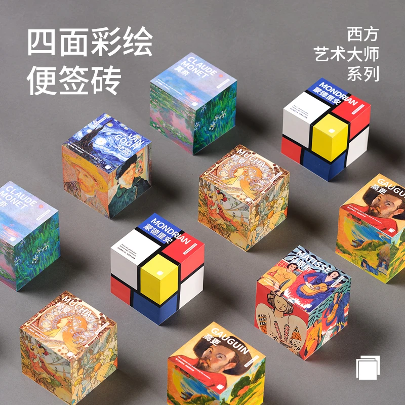 便签纸砖莫奈睡莲梵高星空艺术书桌装饰必备办公学习便签送礼必备