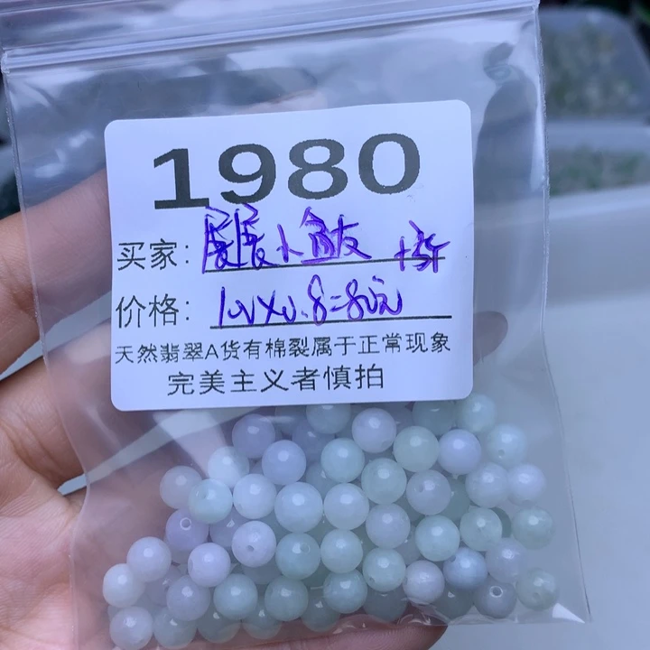 展***友翡翠散珠翡翠散珠