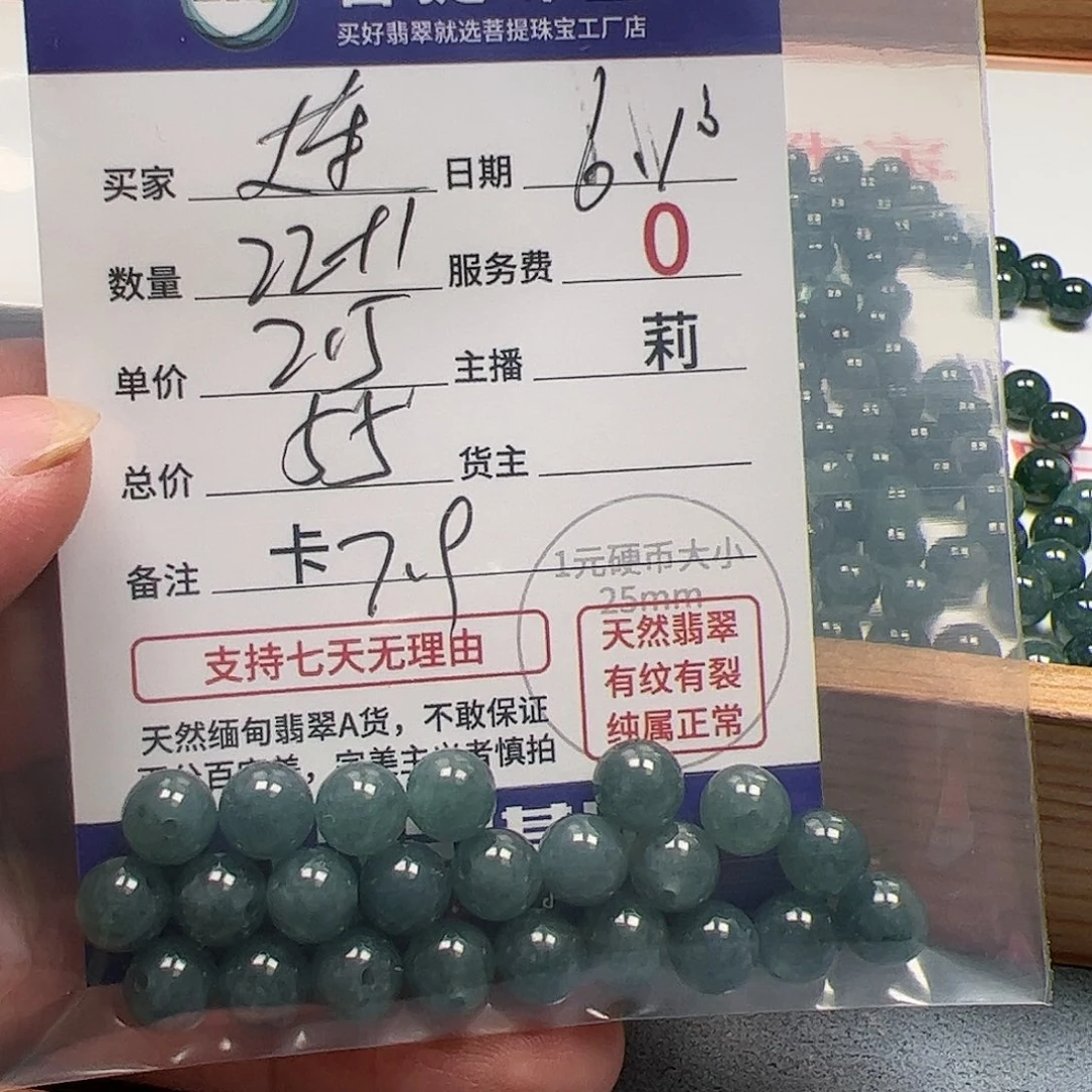 【闪购商品】未镶嵌手链翡翠?*卡7.9