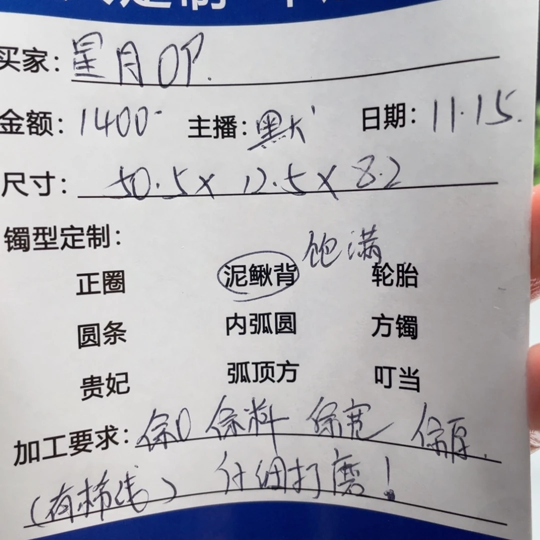 星***9非金属缅甸源头定制手镯27