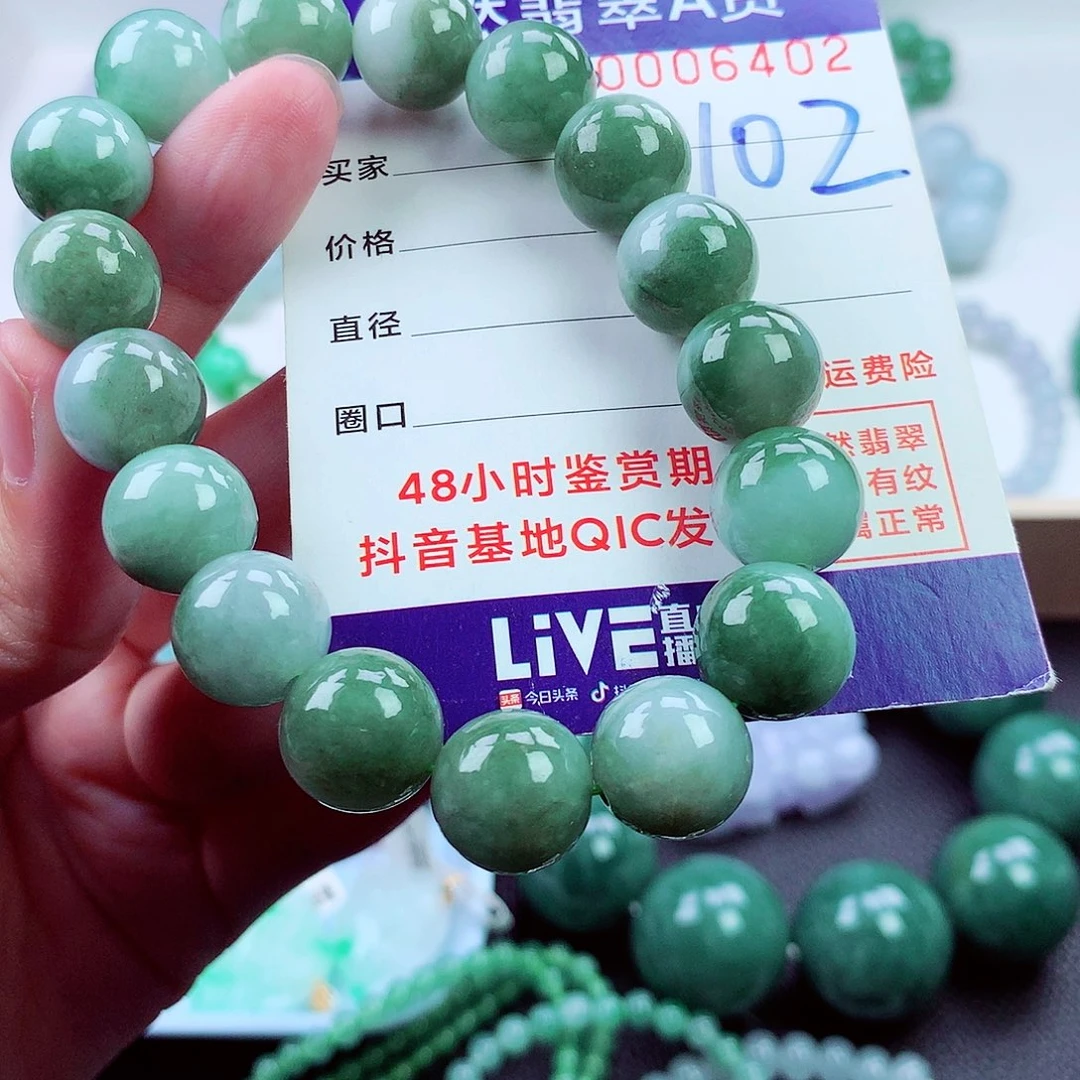 翡翠未镶嵌毛衣链