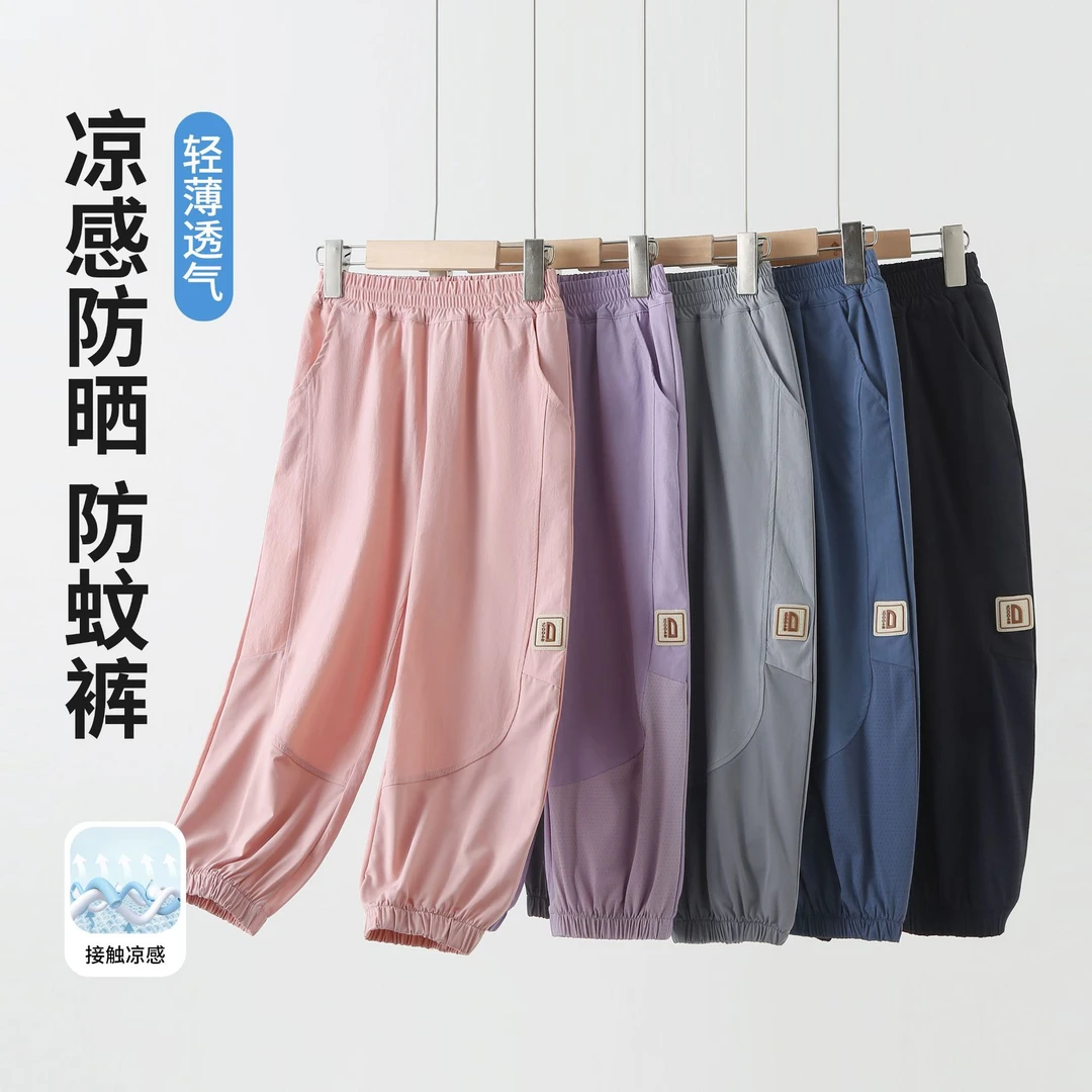 TSD儿童防蚊冰丝中大童夏季防蚊女童男童男童裤子儿童防蚊裤