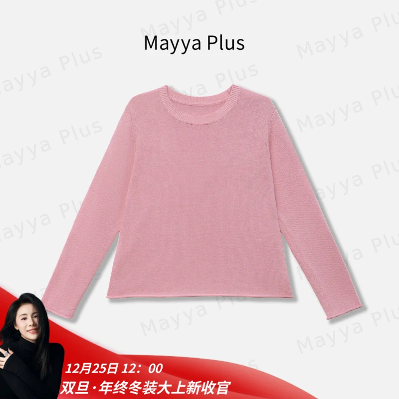 【满分松驰】Mayya Plus麦芽定制韩系慵懒风百搭针织衫上衣32536559