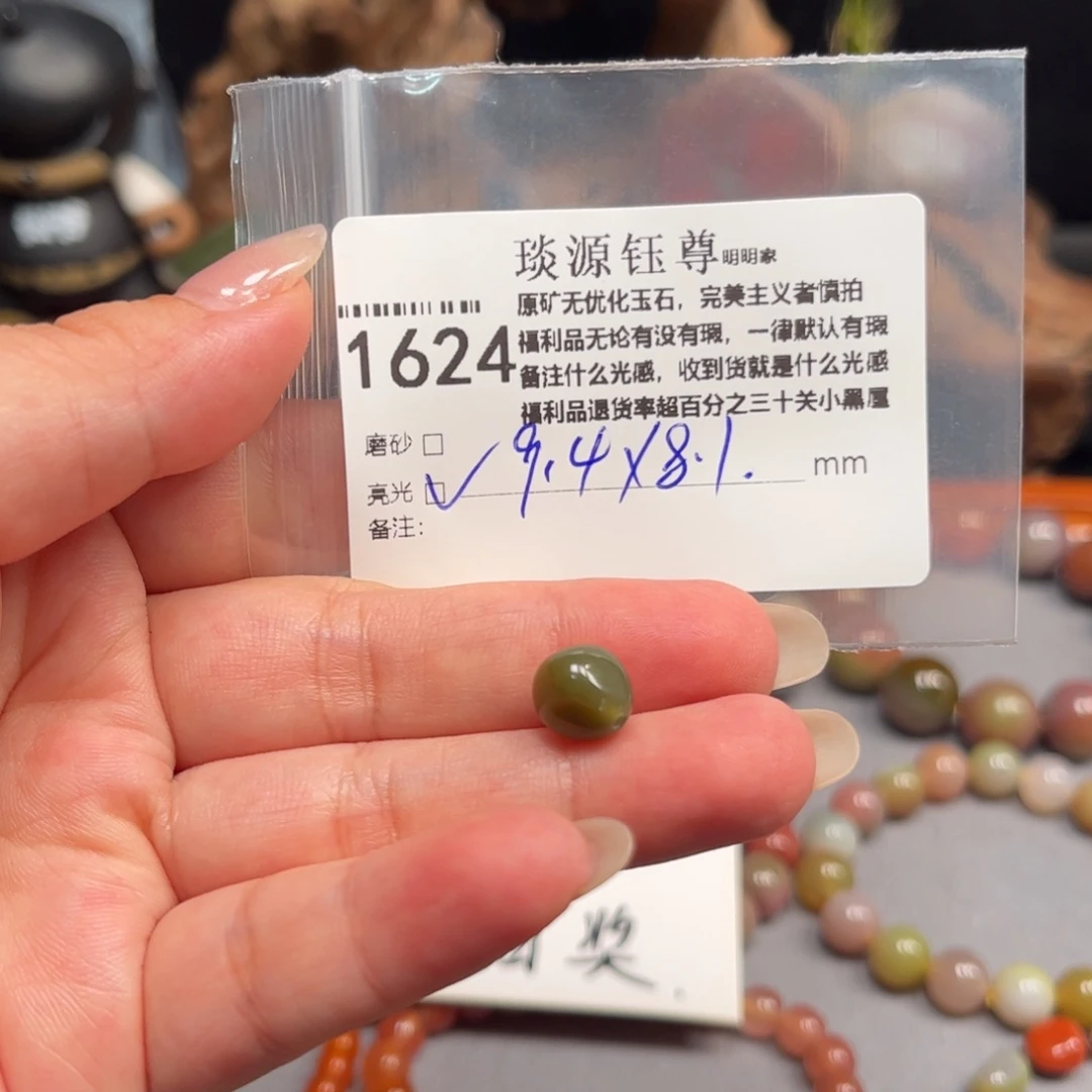 未镶嵌原矿盐源玛瑙玛瑙/玉髓