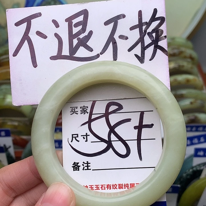 岫玉精品手环放漏