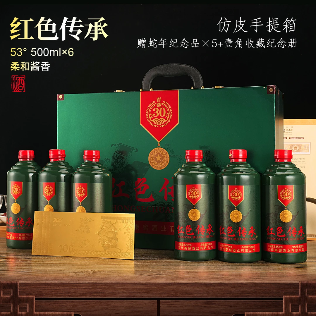 满壶仙红色传承53度500ml*6瓶53%Vol