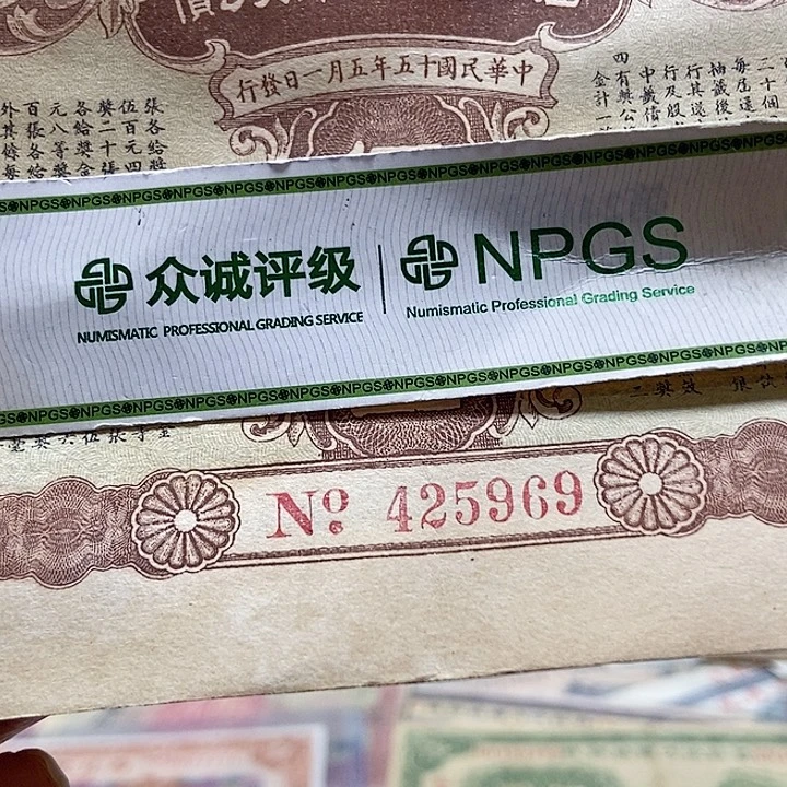 退市老纸币品相如图看好再买