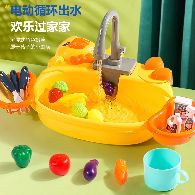 童喆过家家洗碗盆电动循环出水戏水台仿真餐厨具亲子互动玩具