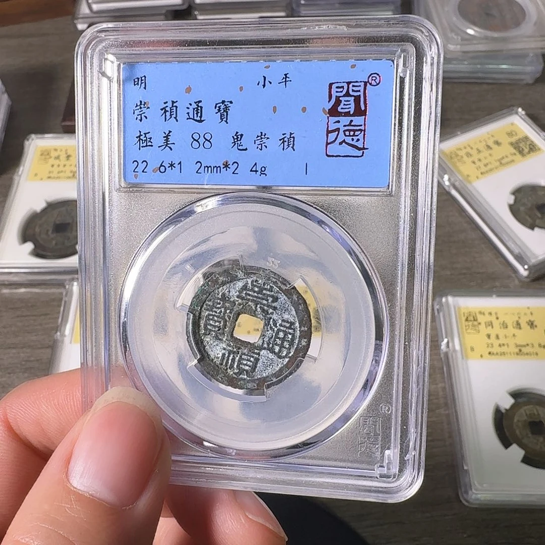 铜A闻博文化崇祯通宝