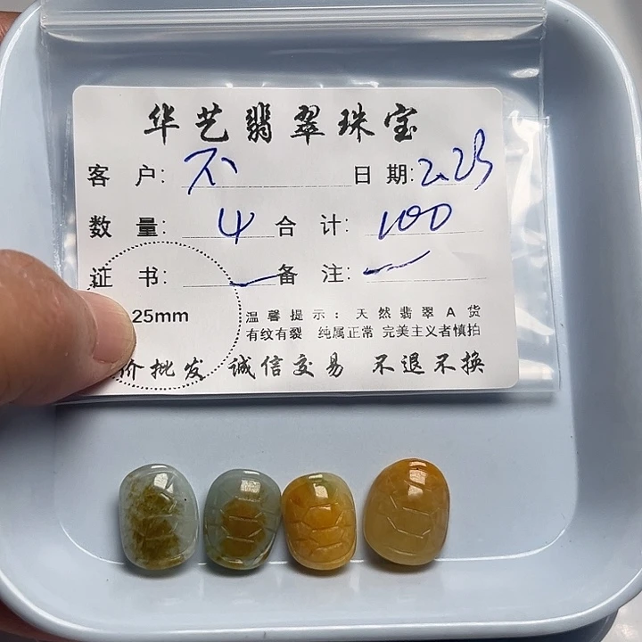 翡翠颈饰未镶嵌不***～