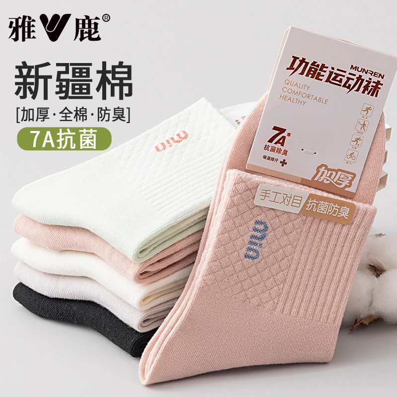 雅鹿袜子女中筒袜纯棉2025新款字母春秋款防臭棉袜学生运动长袜