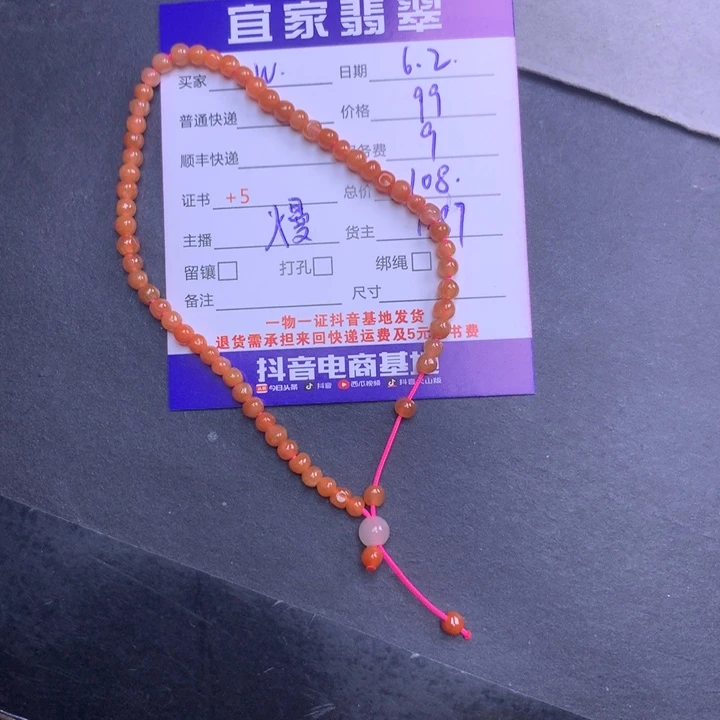 翡翠未镶嵌颈饰w****纯翡翠