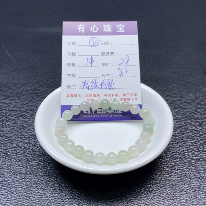 翡翠散珠?****?天然A货翡翠