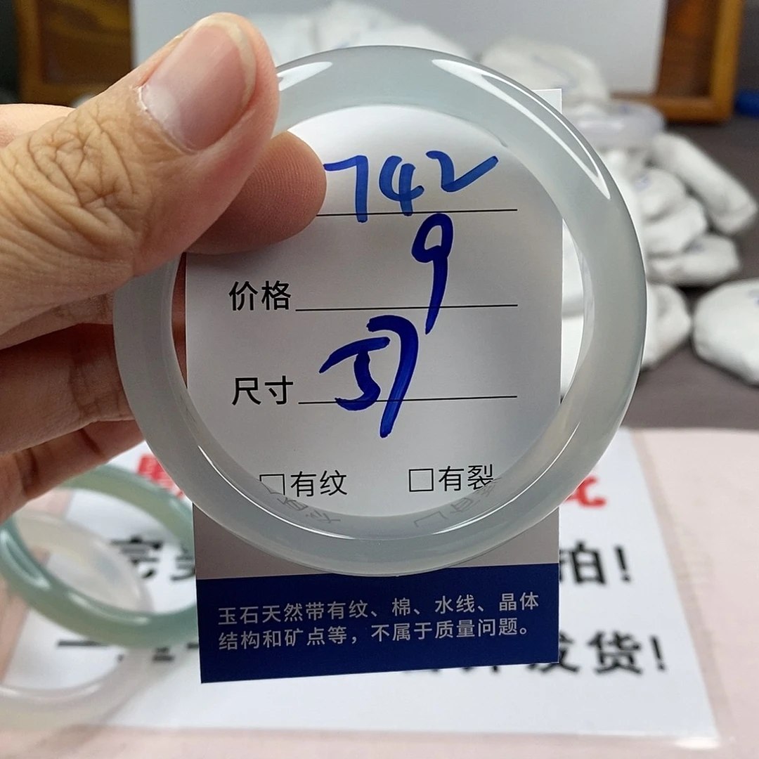 玛瑙/玉髓手镯未镶嵌742