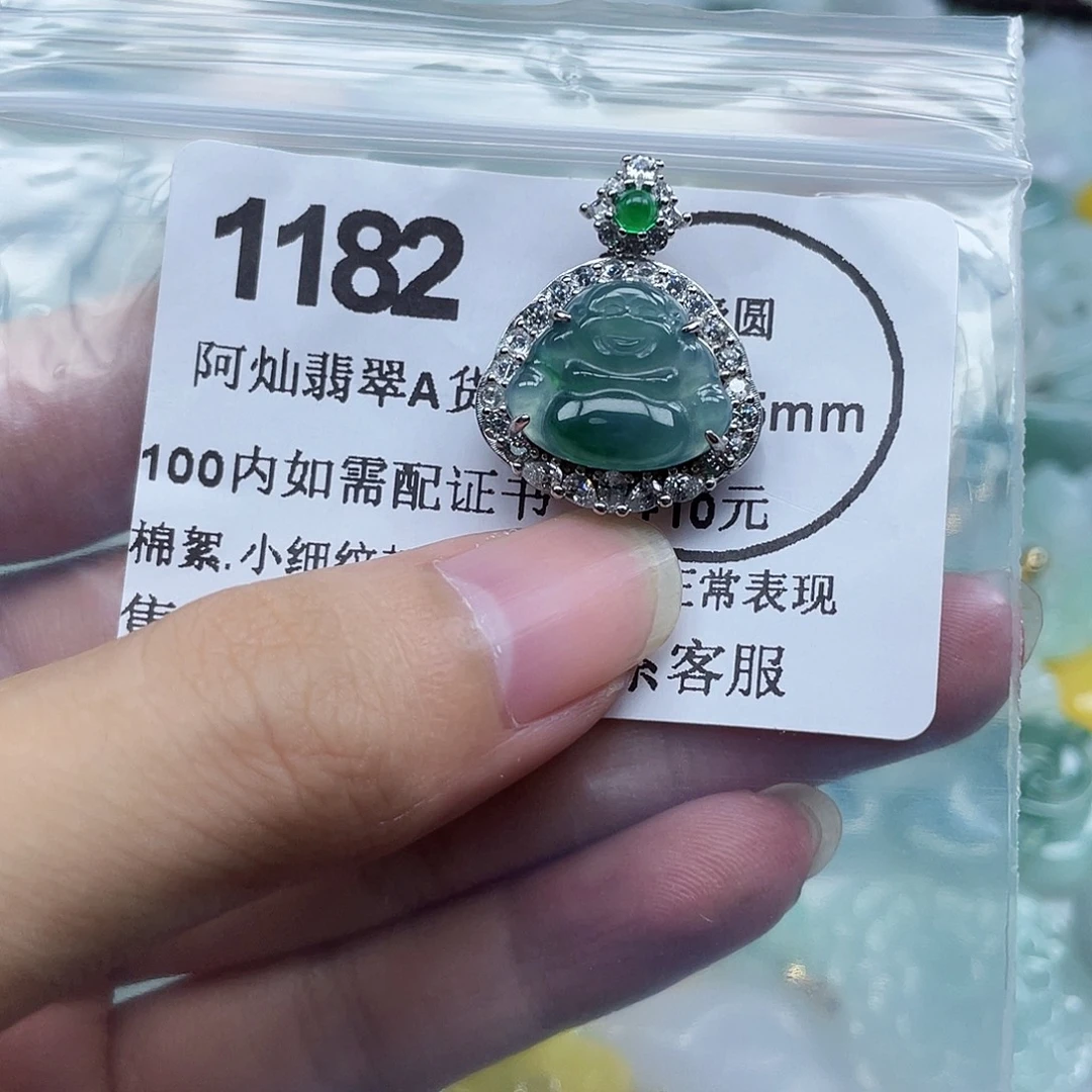 翡翠未镶嵌吊坠(不含链)