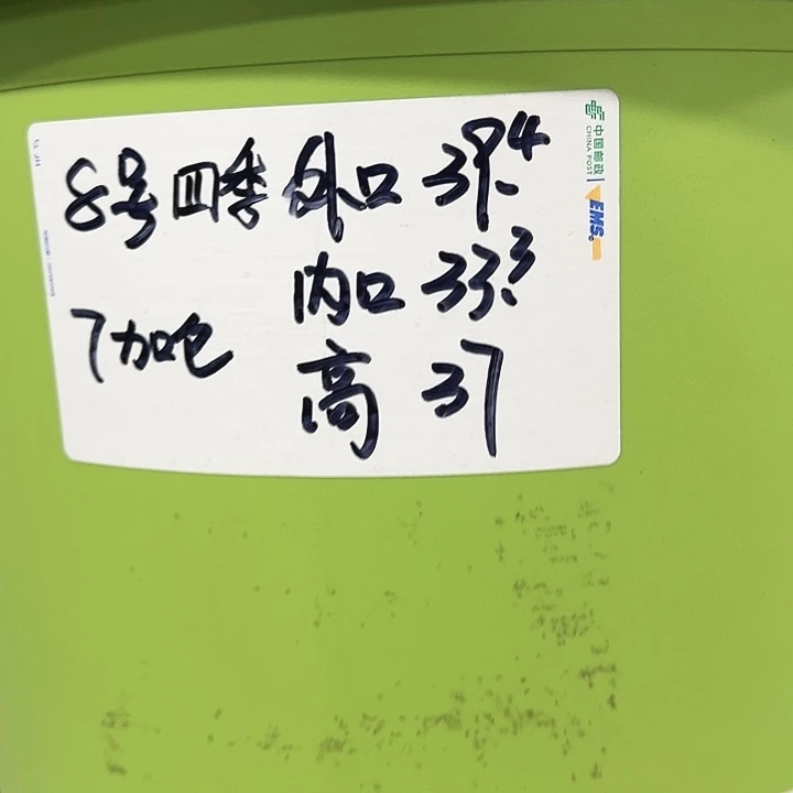 特价8号四季口39高37白色无托3个