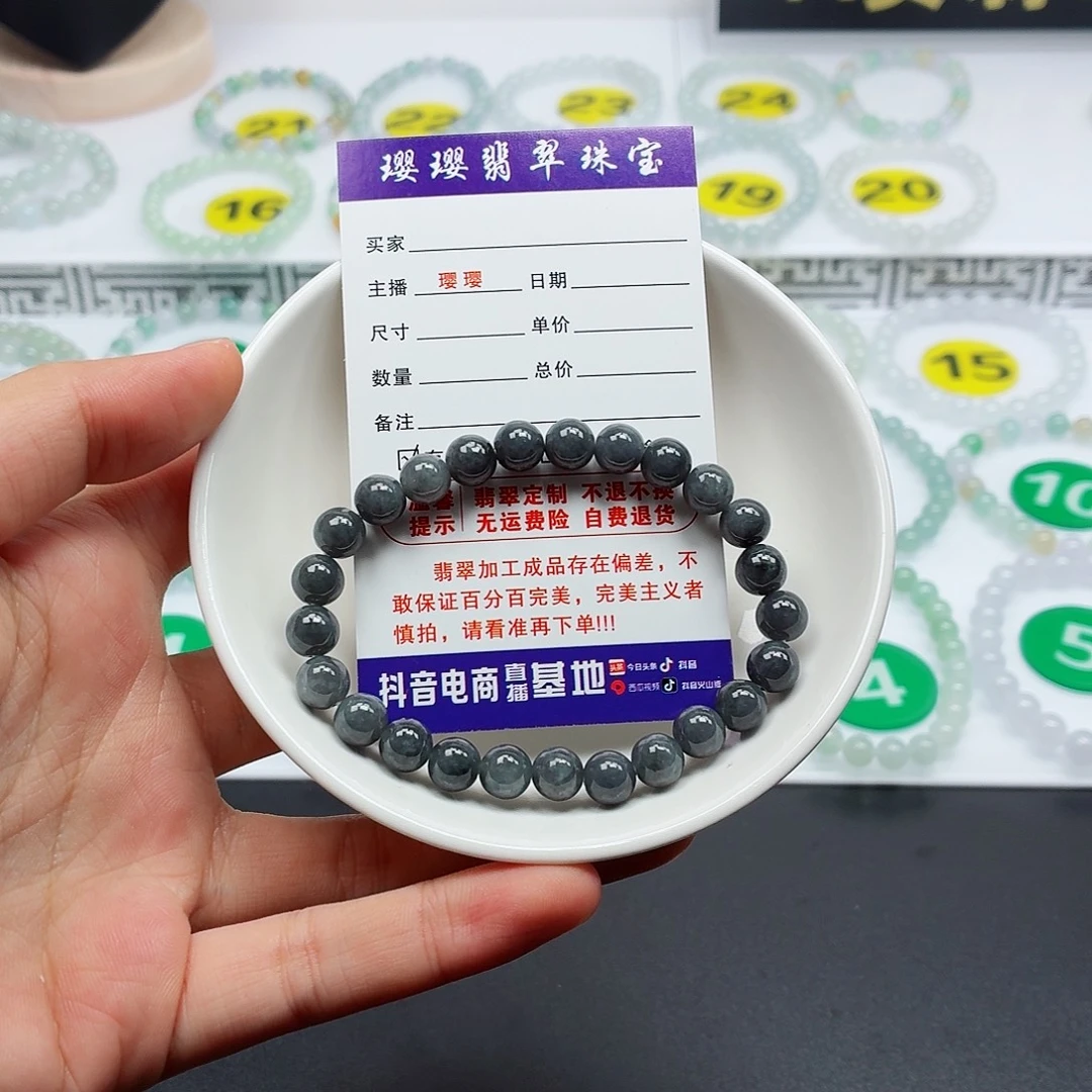 翡翠未镶嵌手链卡7.3