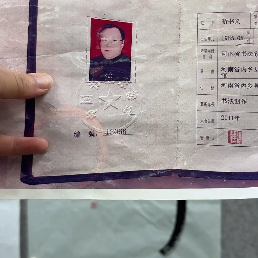 书法书法作品多次