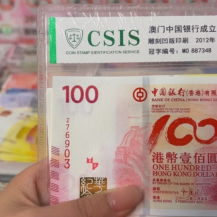纸老中银100的一张服务
