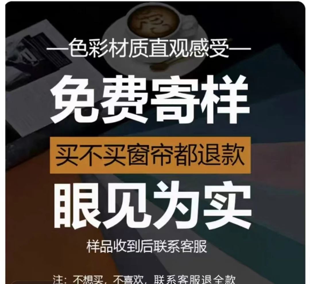 全屋定制样品押金【定不定都可以退】3窗起定