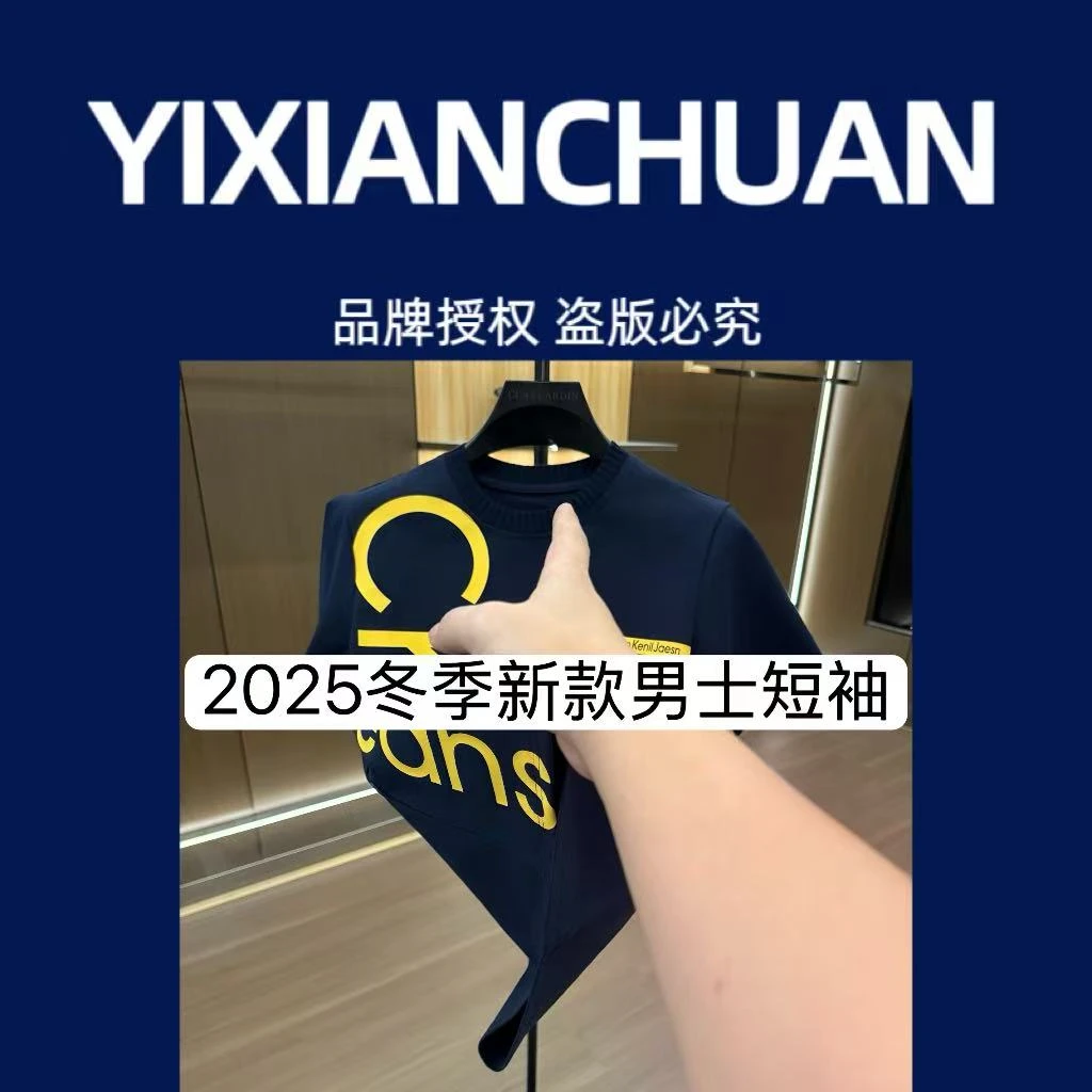 Clay cardin【ZYT】9312-26年新款时尚百搭男士圆领短袖1-3A【BIBAO】