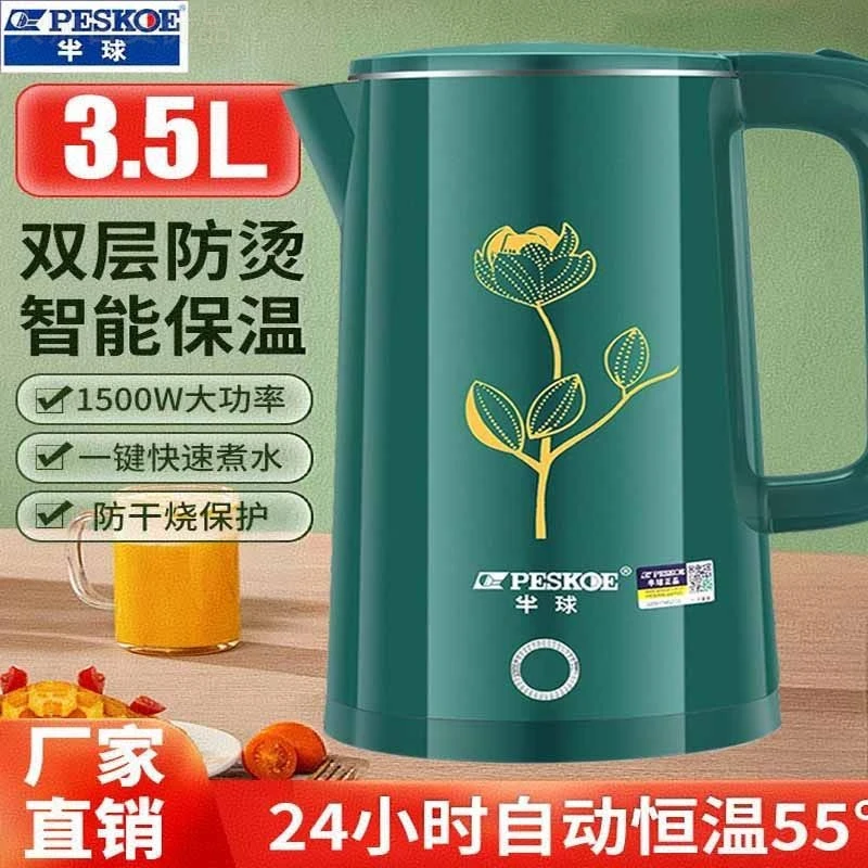 智能适配半球电热水壶304食品级3.5升大容量快速家用耐用开水壶