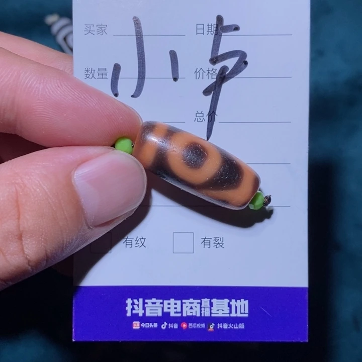 玛瑙/玉髓单珠未镶嵌