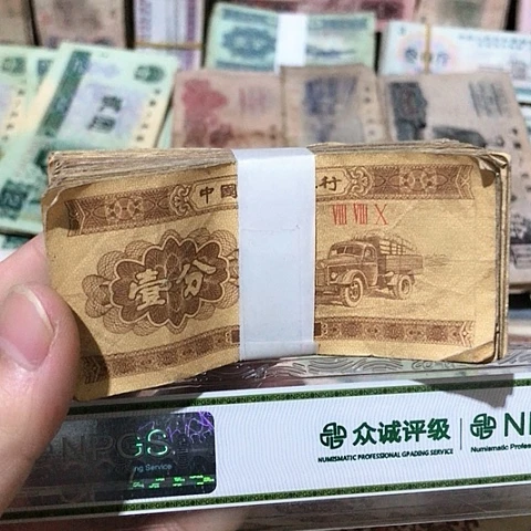 100张退市旧一分随机发货