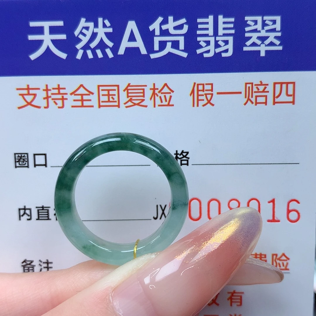 翡翠未镶嵌戒指港14