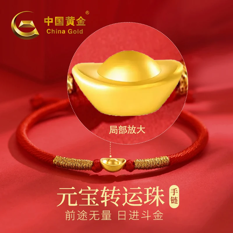 China Gold/中国黄金足金元宝转运珠手饰配件精美0.09g-0.11g LZ