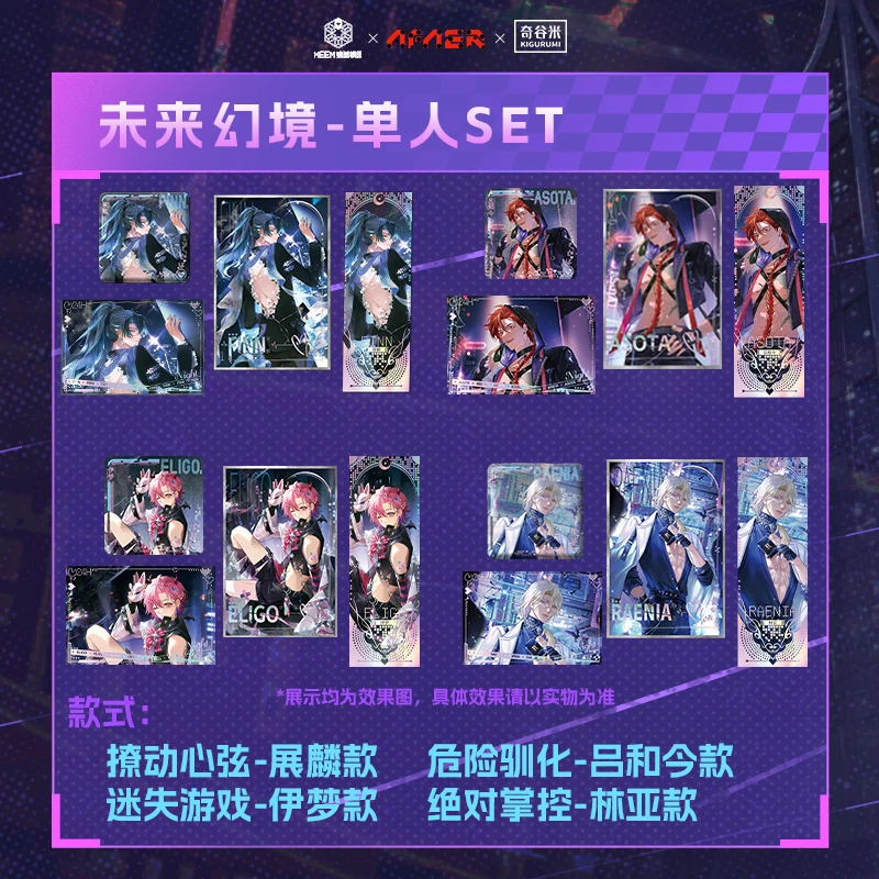 Afaer 未来幻境 徽章镭射票色纸摆件 奇谷米 吕和今展麟林亚伊梦