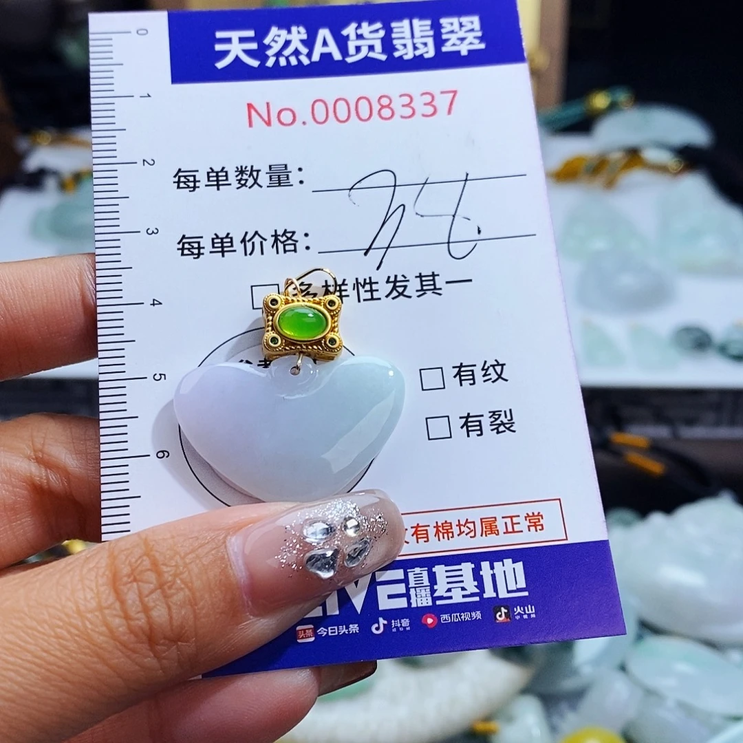 翡翠未镶嵌毛衣链8337