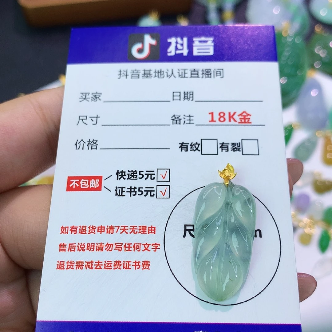 吊坠(不含链)18K金镶嵌翡翠