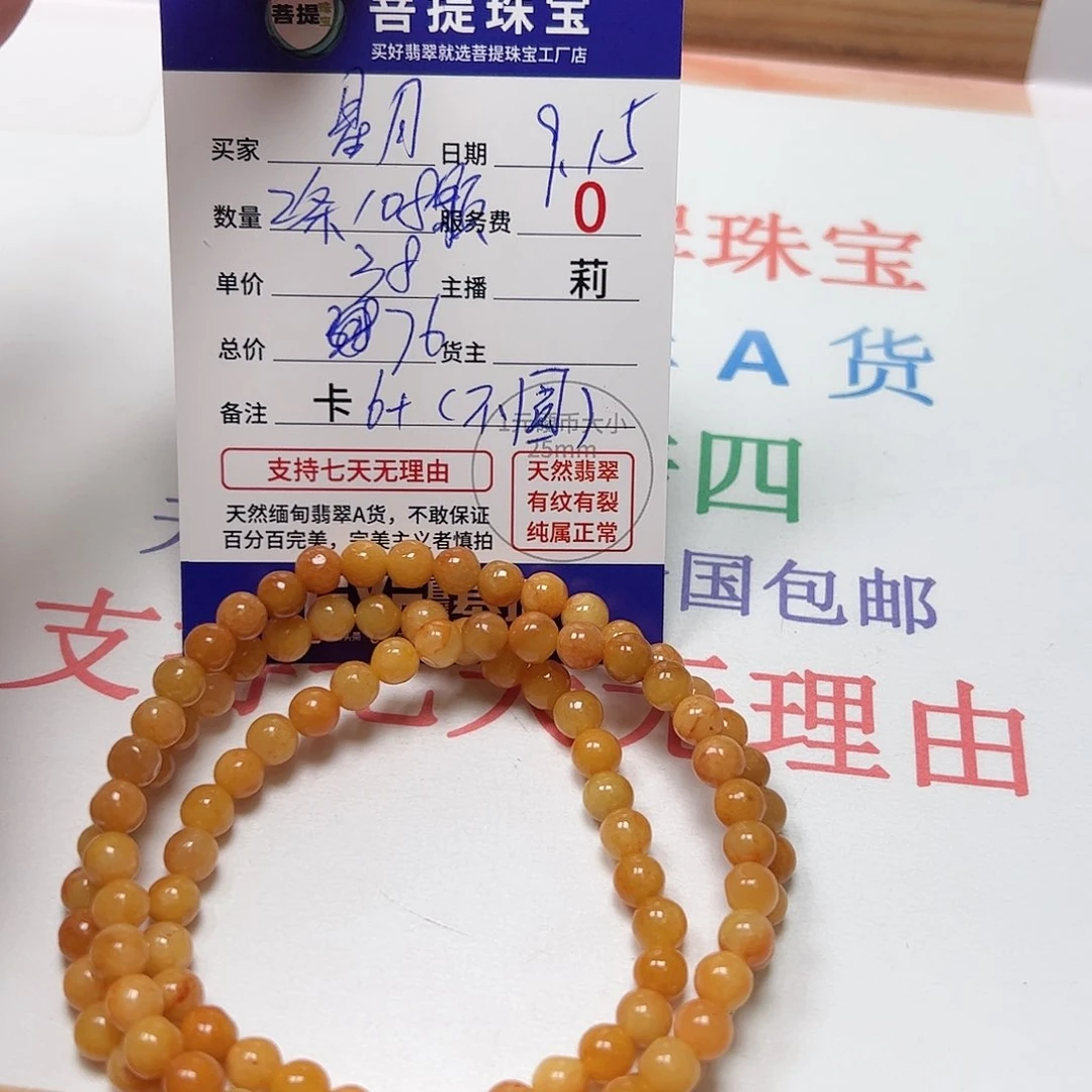 【闪购商品】未镶嵌手链翡翠?**✨卡6+