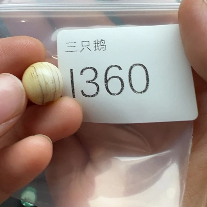 菩提根/象牙果吊坠