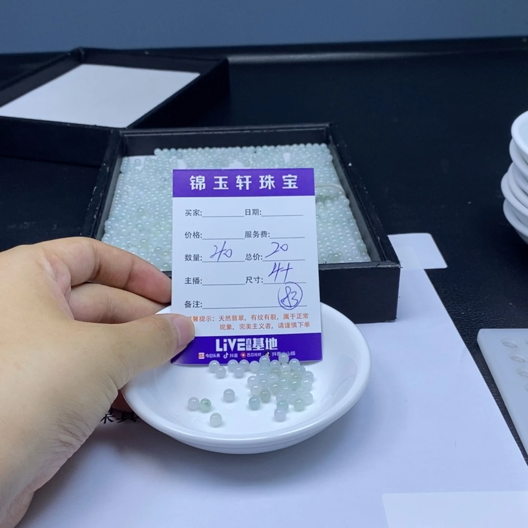 翡翠散珠翡翠散珠