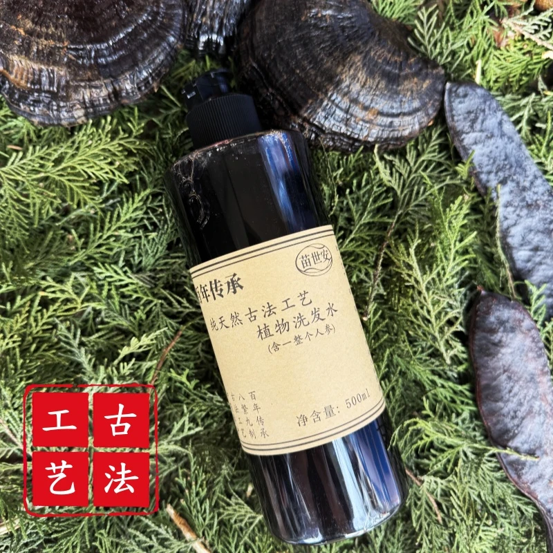 侧柏叶植物草本洗发水皂角植物草本何首乌去屑止痒控油养护发清爽