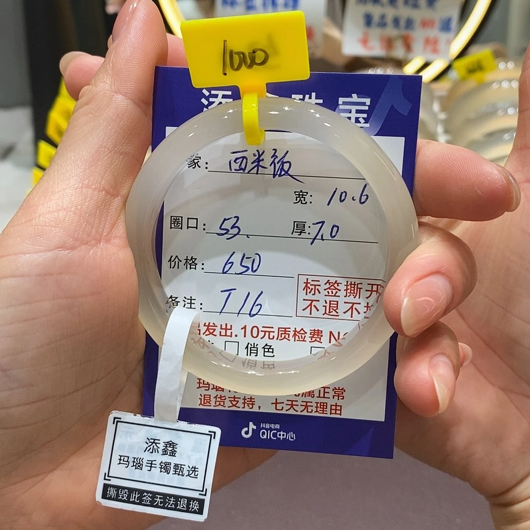 玛瑙/玉髓手镯未镶嵌
