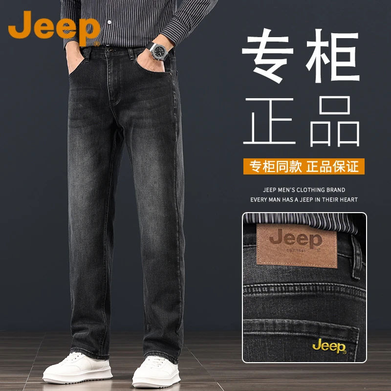 JEEP吉普高级商务牛仔裤男款春秋季潮流百搭宽松直筒弹力水洗裤子