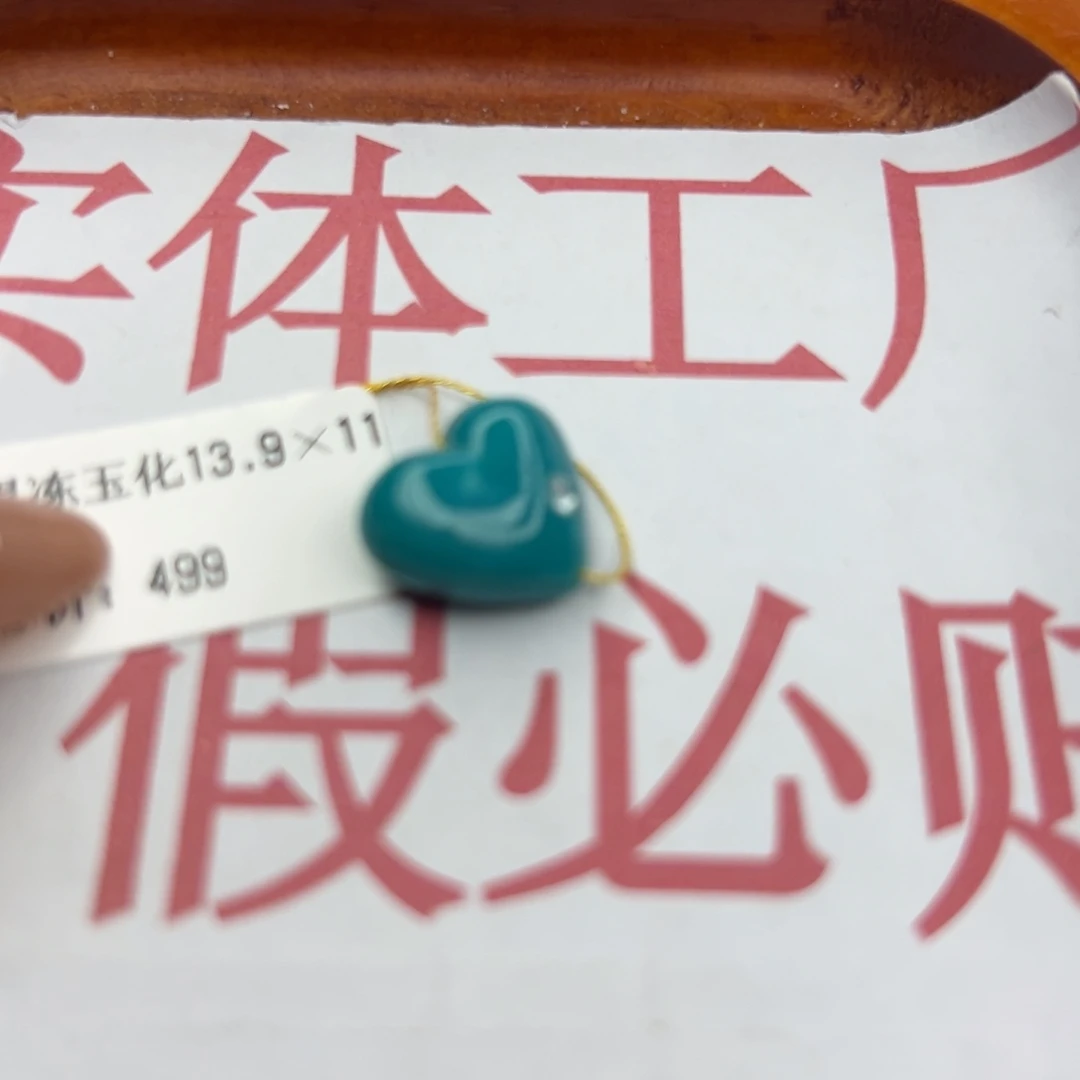 绿松石未镶嵌珠宝半成品