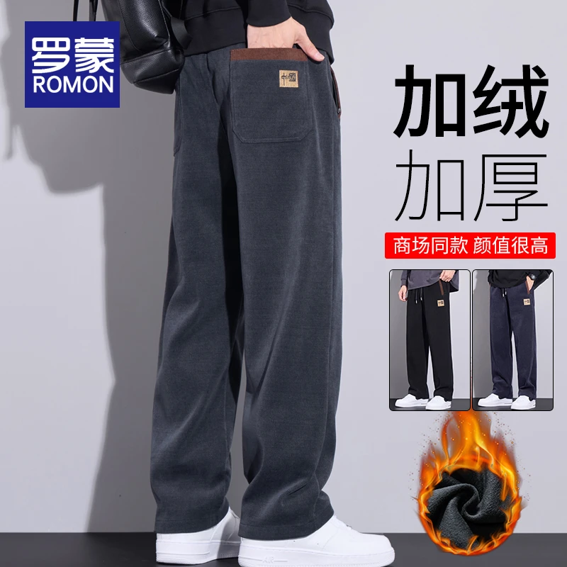 罗蒙男士冬季加厚加绒休闲裤男款2025新款秋冬款宽松直筒阔腿裤子